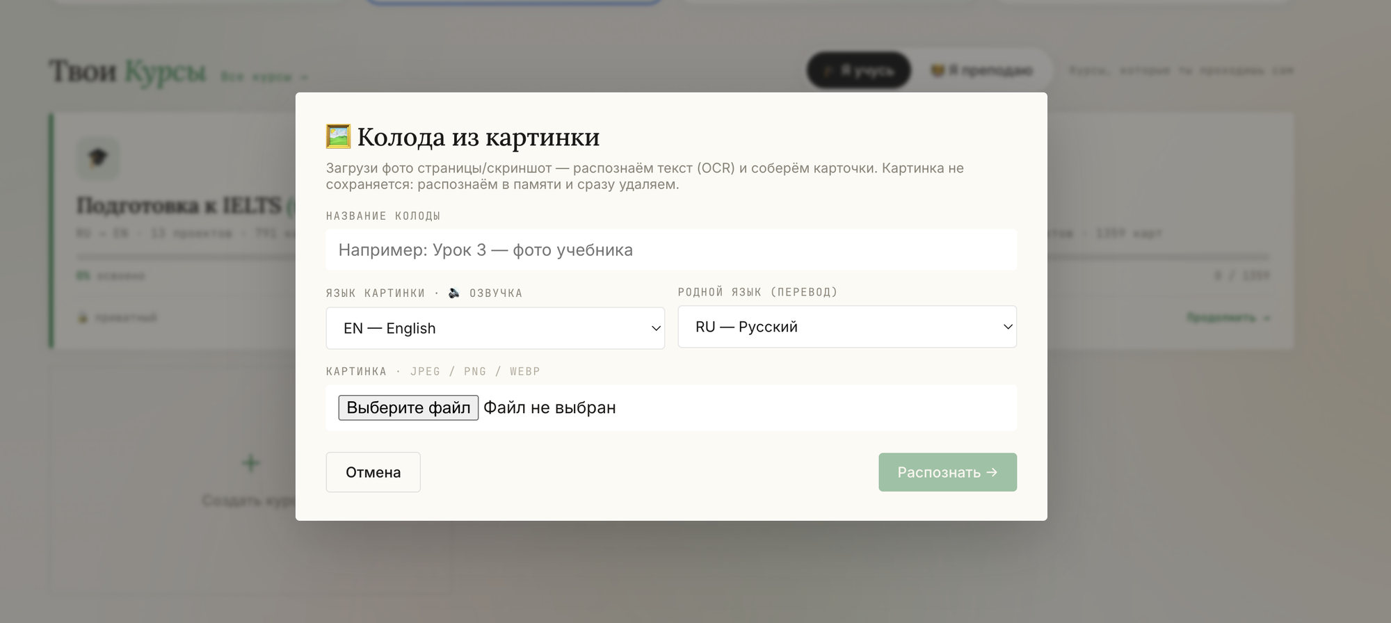 Formulari: títol, idioma de la imatge, la teva llengua materna i el fitxer