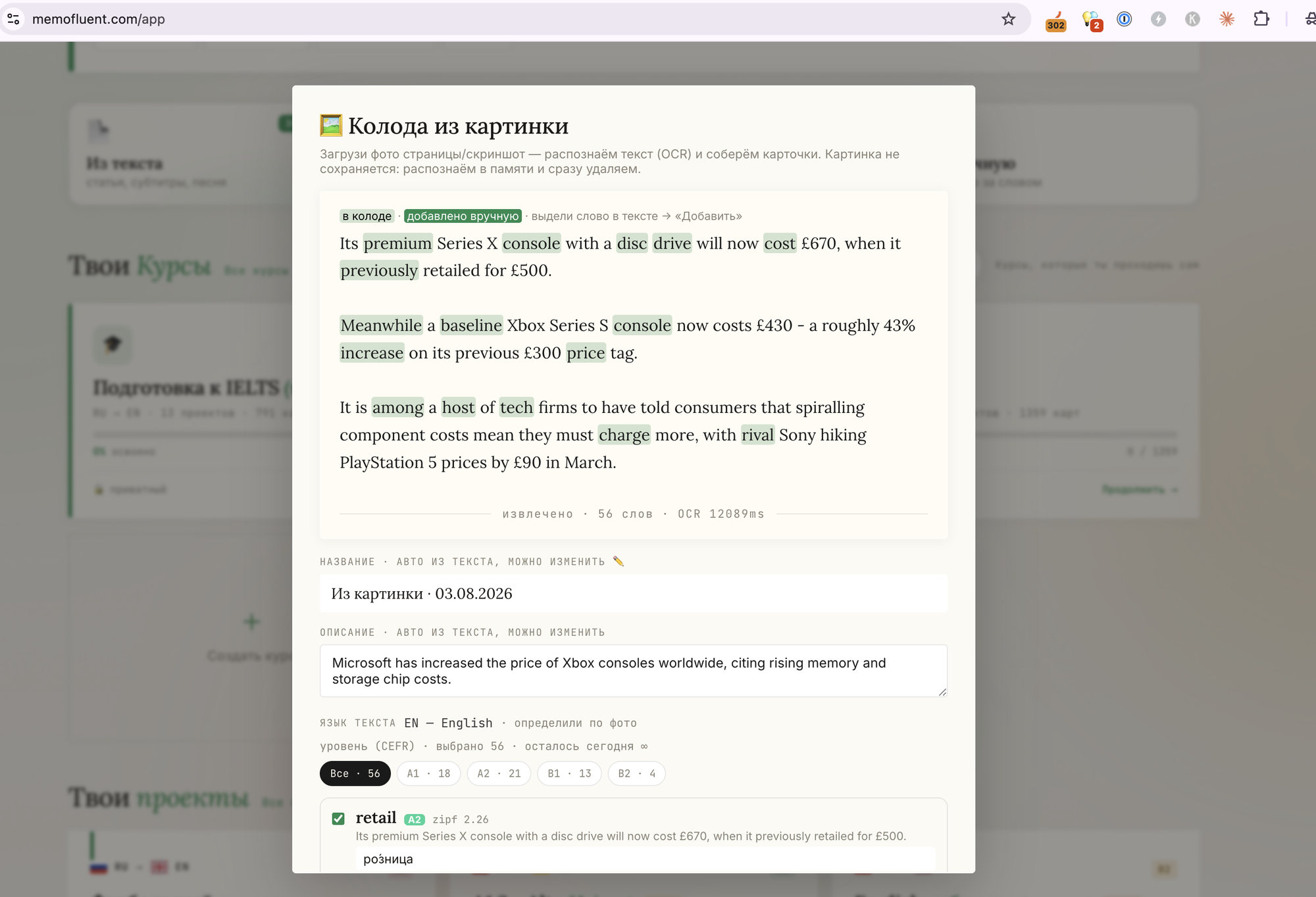Text reconegut: les paraules trobades estan ressaltades i pots seleccionar-ne qualsevol per afegir-la